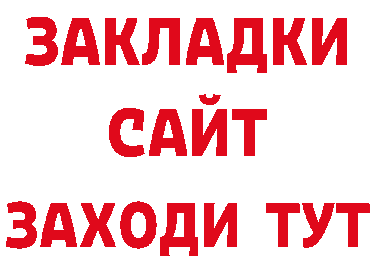 Купить закладку это наркотические препараты Алушта